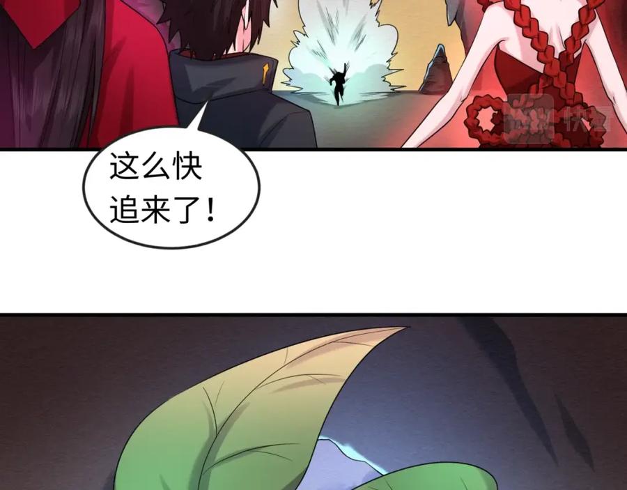 全球诡异时代 第26话 震撼！ 第103页