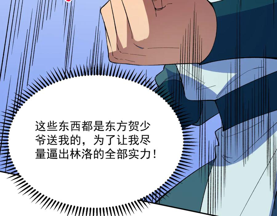 天生毒奶，我诅咒了全世界！ - 第25话 湿疣梅毒加淋病，让你爽上天！ - 第14张图