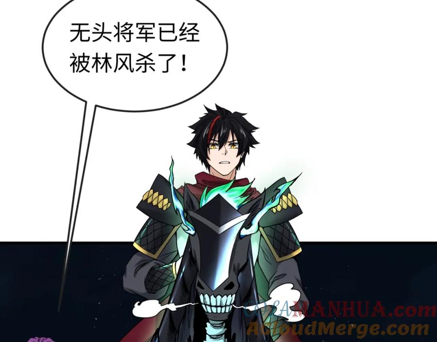 全球诡异时代 第26话 震撼！ 第9页