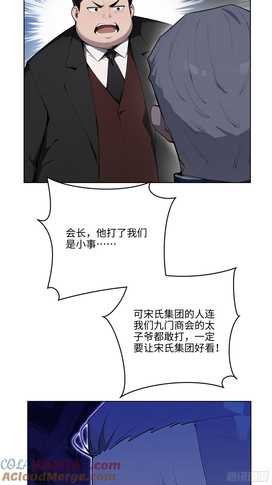 大夏剑主 - 26 会长也得跪！ - 第13张图