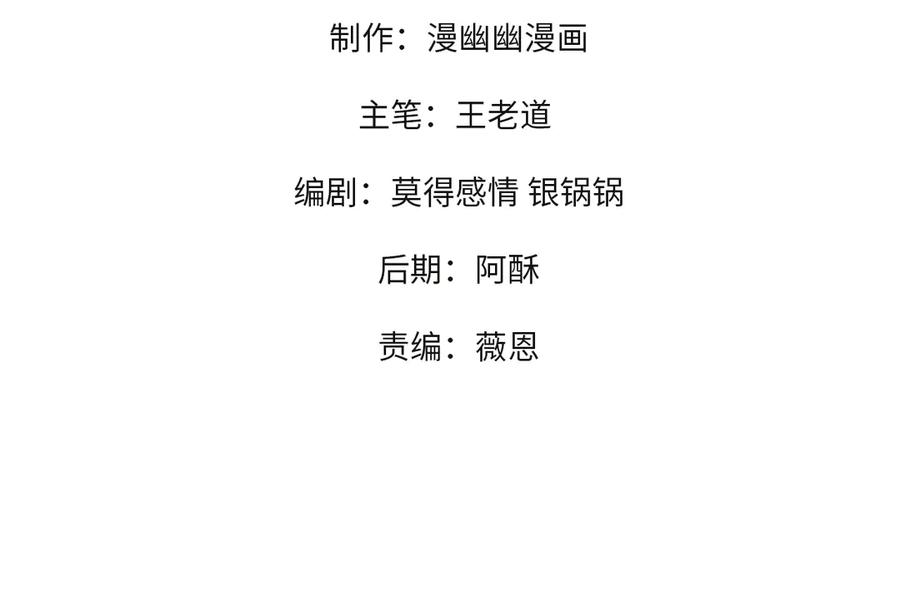 天生毒奶，我诅咒了全世界！ - 第25话 湿疣梅毒加淋病，让你爽上天！ - 第3张图