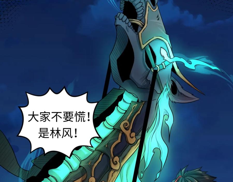全球诡异时代 第26话 震撼！ 第6页