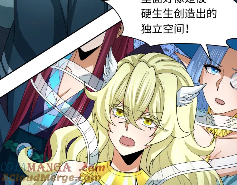 全球诡异时代 第255话 盖亚之死！ 第9页