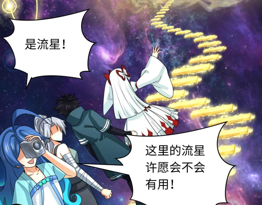 全球诡异时代 第255话 盖亚之死！ 第20页