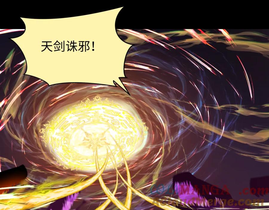 全球诡异时代 第255话 盖亚之死！ 第85页
