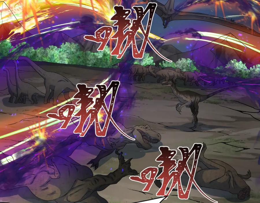 全球诡异时代 第255话 盖亚之死！ 第91页