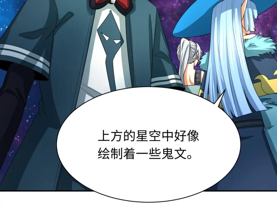 全球诡异时代 第255话 盖亚之死！ 第23页