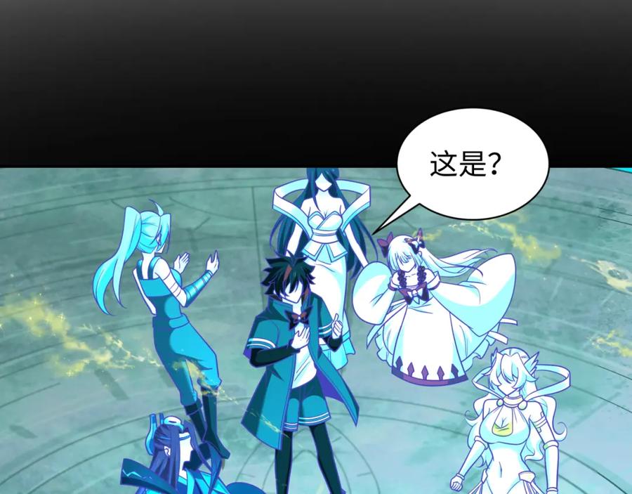 全球诡异时代 第255话 盖亚之死！ 第59页