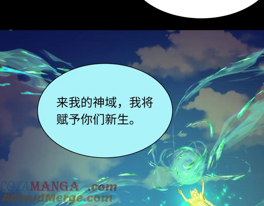 全球诡异时代 第255话 盖亚之死！ 第93页