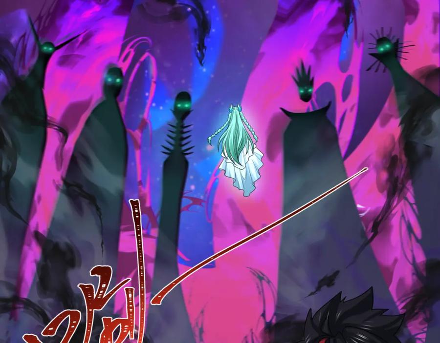全球诡异时代 第255话 盖亚之死！ 第71页