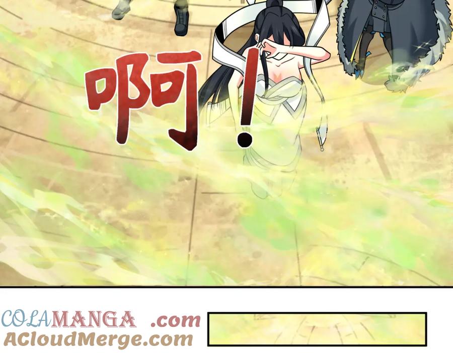 全球诡异时代 第255话 盖亚之死！ 第57页