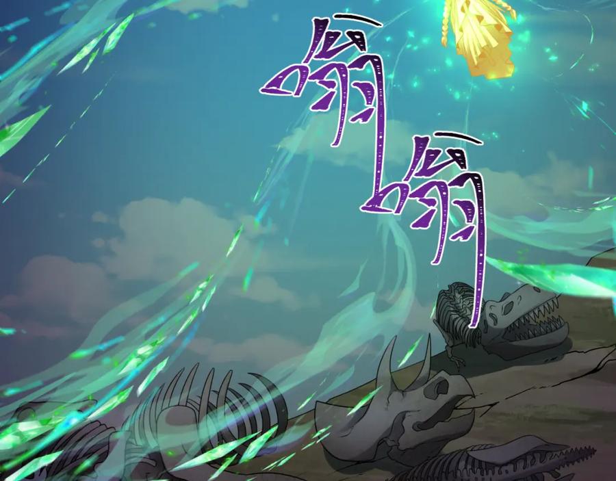 全球诡异时代 第255话 盖亚之死！ 第94页