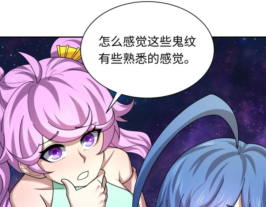 全球诡异时代 第255话 盖亚之死！ 第30页