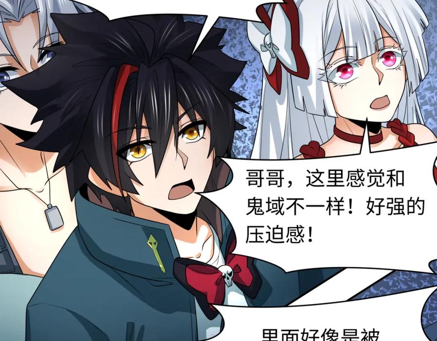 全球诡异时代 第255话 盖亚之死！ 第8页