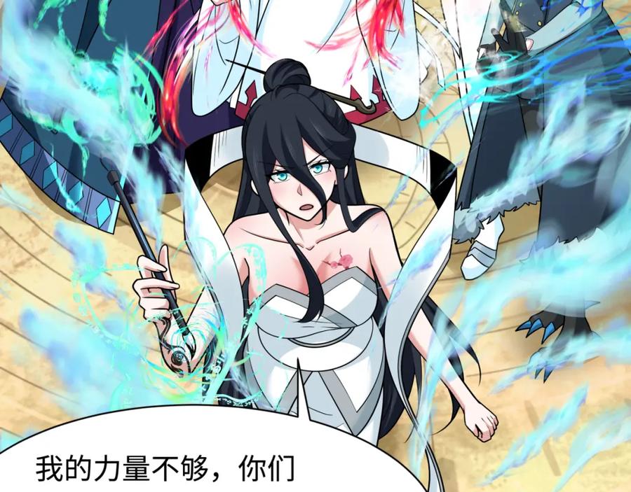 全球诡异时代 第255话 盖亚之死！ 第46页