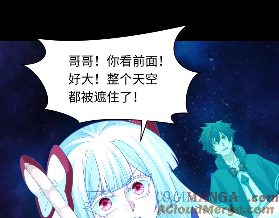 全球诡异时代 第255话 盖亚之死！ 第65页
