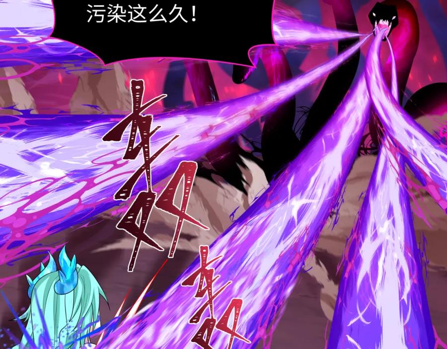 全球诡异时代 第255话 盖亚之死！ 第80页
