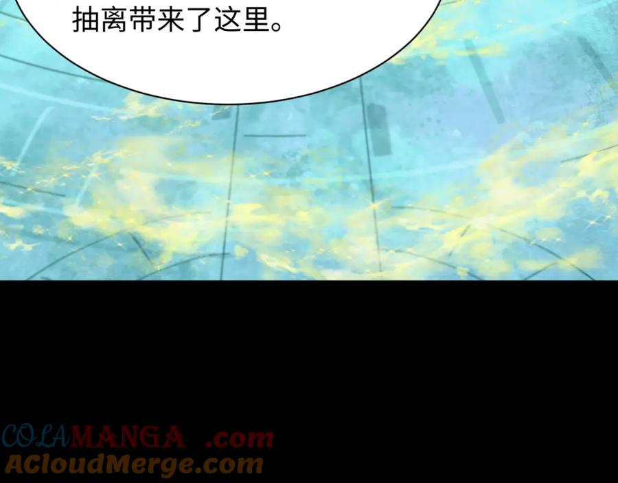 全球诡异时代 第255话 盖亚之死！ 第61页
