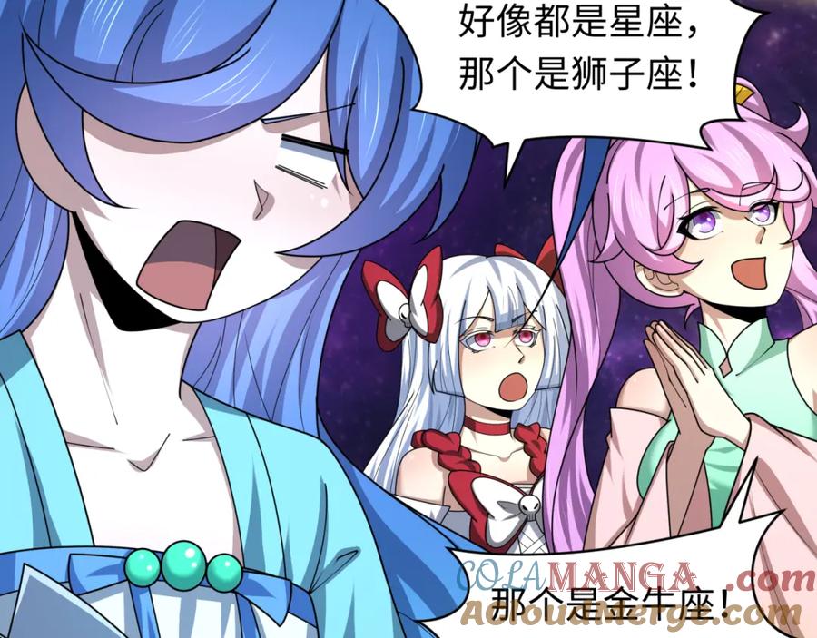 全球诡异时代 第255话 盖亚之死！ 第33页