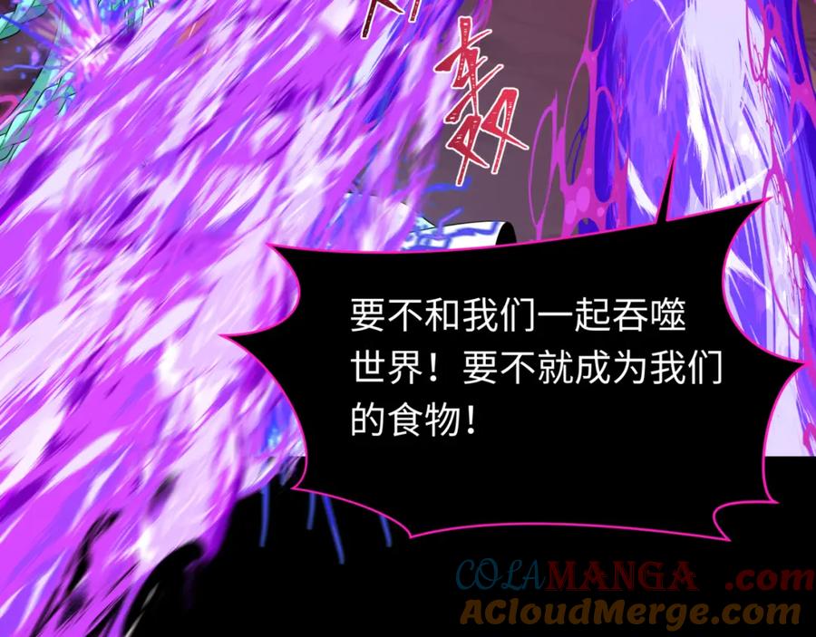 全球诡异时代 第255话 盖亚之死！ 第81页