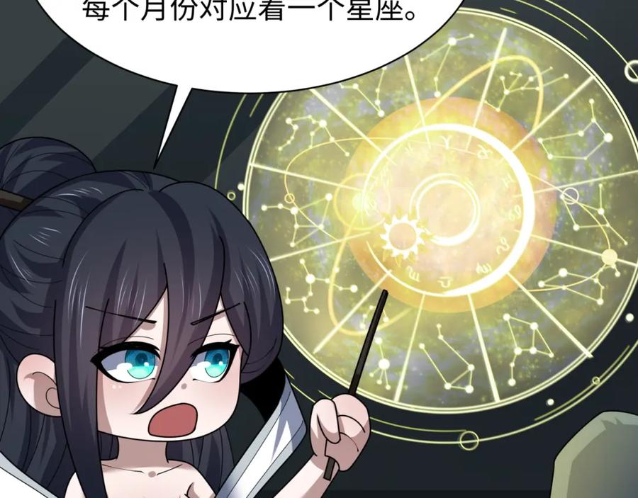 全球诡异时代 第255话 盖亚之死！ 第40页