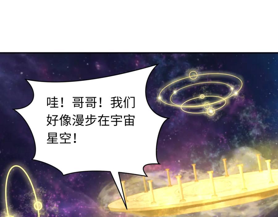 全球诡异时代 第255话 盖亚之死！ 第19页