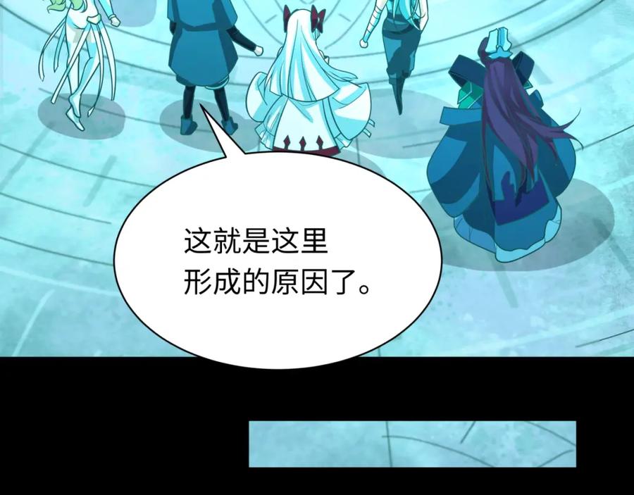 全球诡异时代 第255话 盖亚之死！ 第110页