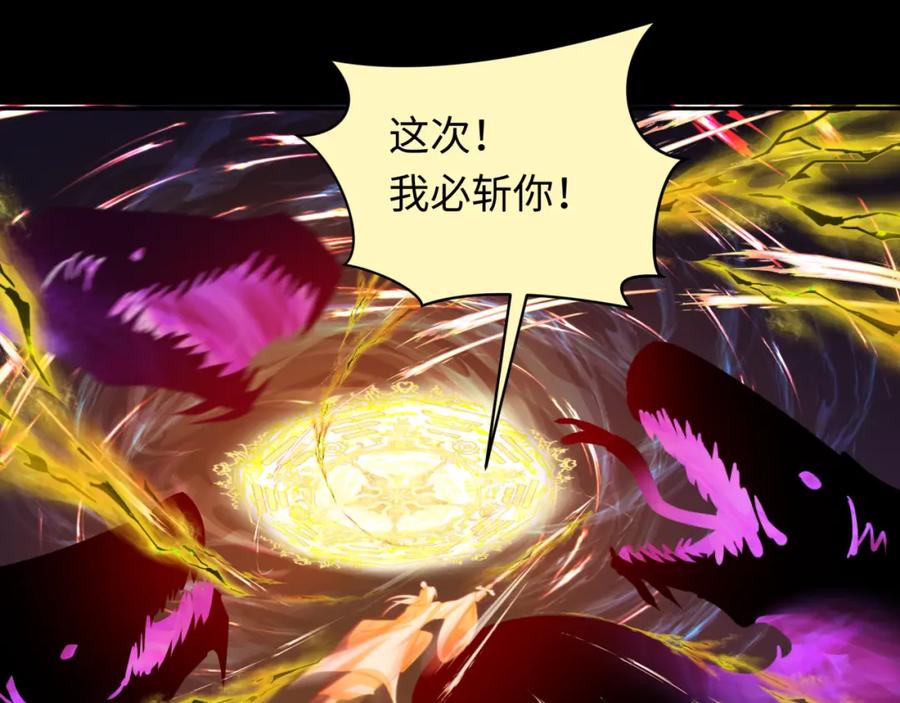 全球诡异时代 第255话 盖亚之死！ 第88页