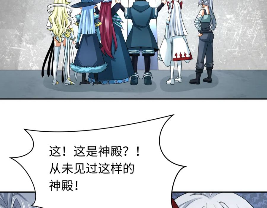 全球诡异时代 第255话 盖亚之死！ 第7页