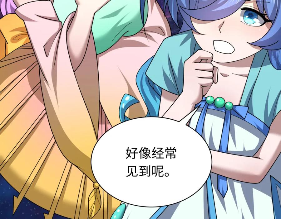 全球诡异时代 第255话 盖亚之死！ 第31页