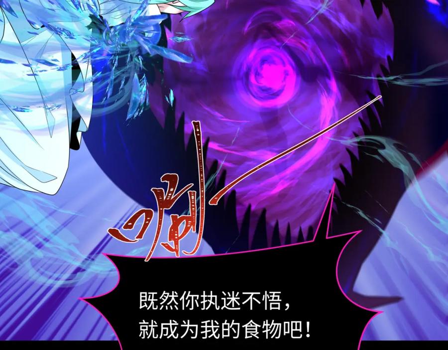 全球诡异时代 第255话 盖亚之死！ 第83页