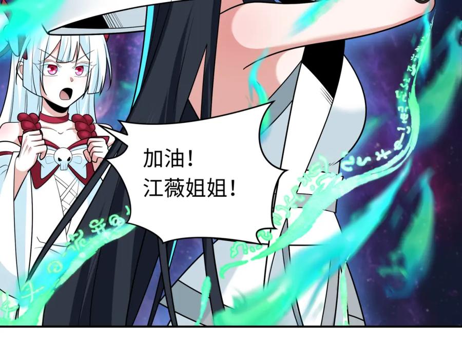 全球诡异时代 第255话 盖亚之死！ 第50页