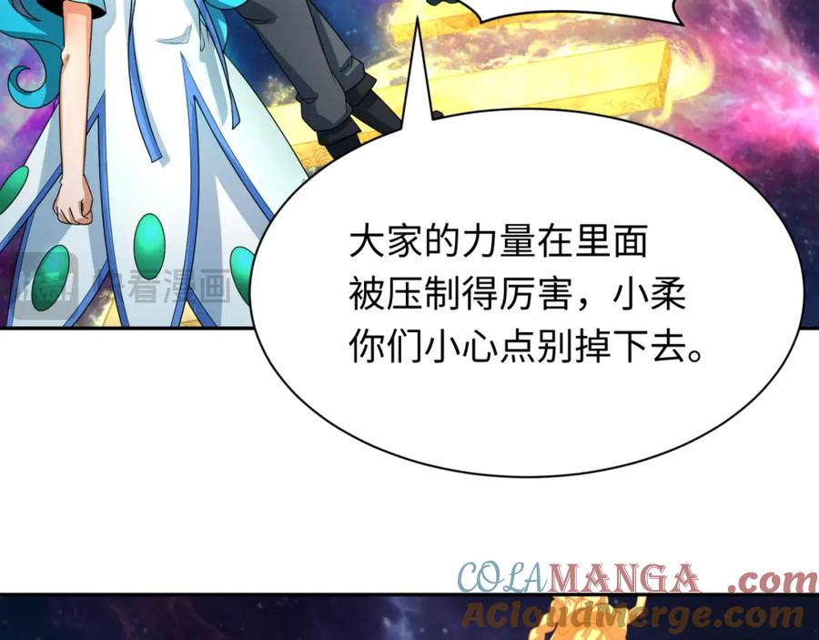 全球诡异时代 第255话 盖亚之死！ 第21页