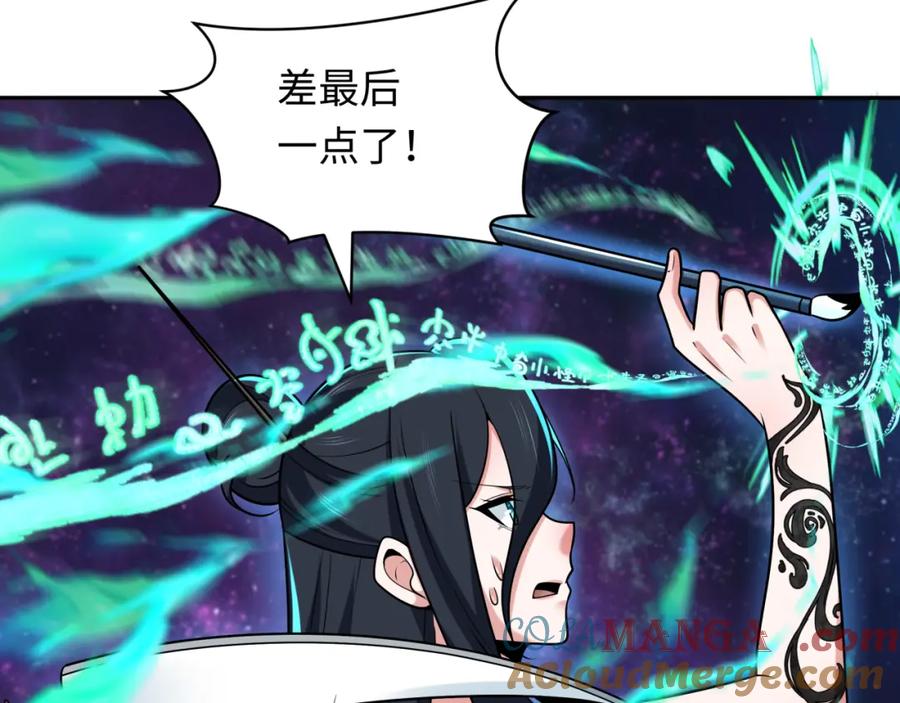 全球诡异时代 第255话 盖亚之死！ 第49页