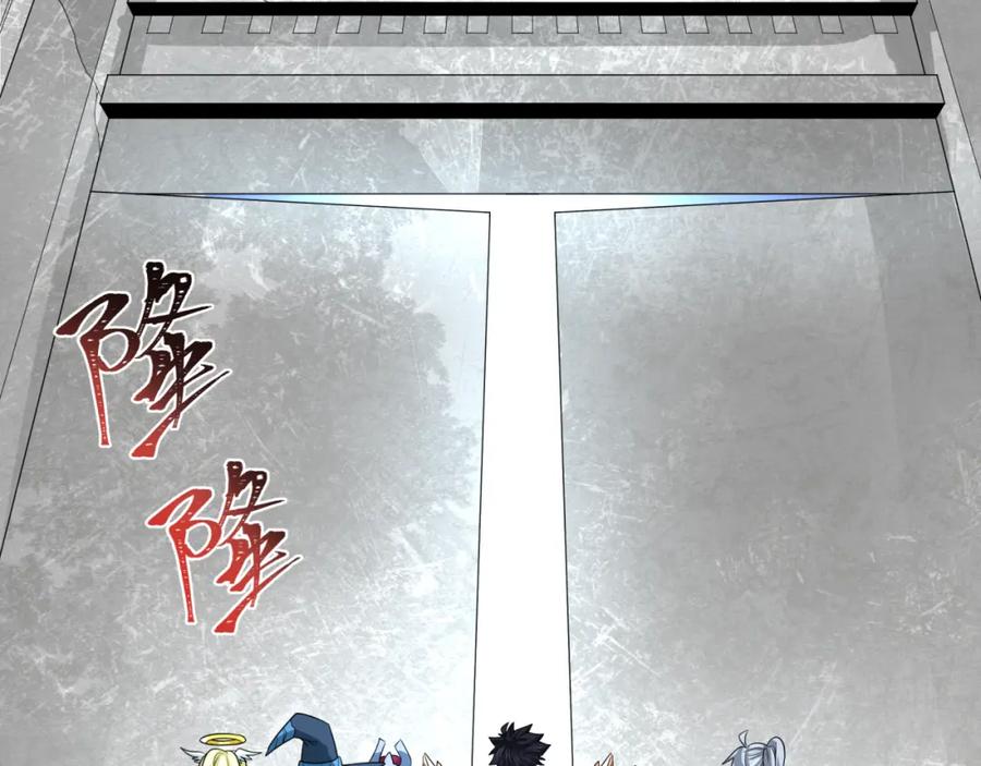 全球诡异时代 第255话 盖亚之死！ 第6页