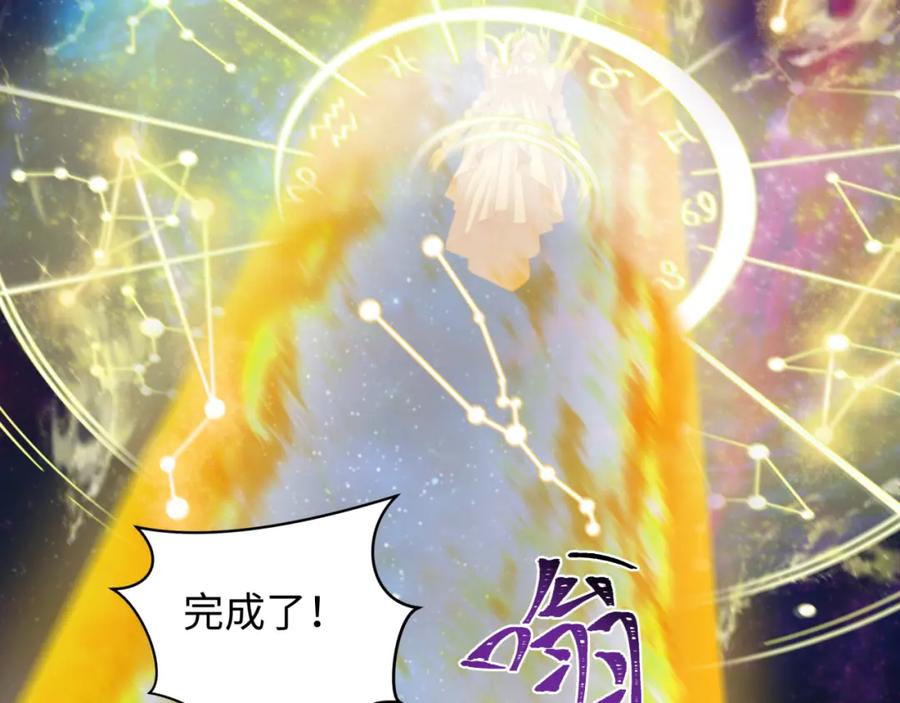 全球诡异时代 第255话 盖亚之死！ 第52页