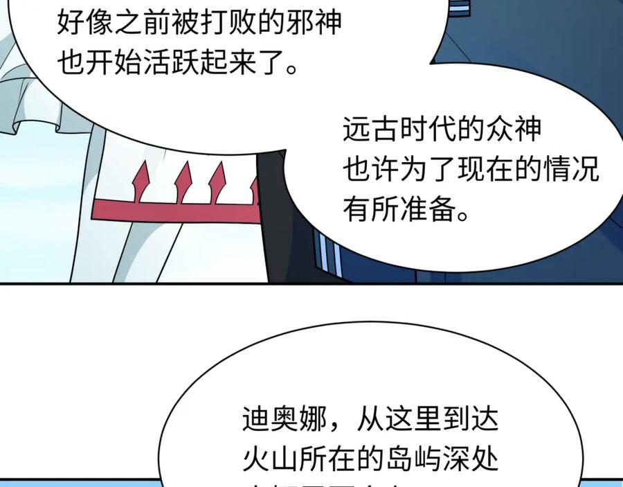 全球诡异时代 第256话 战机起飞！ 第14页