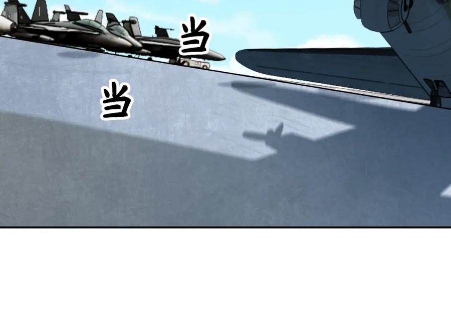 全球诡异时代 第256话 战机起飞！ 第62页