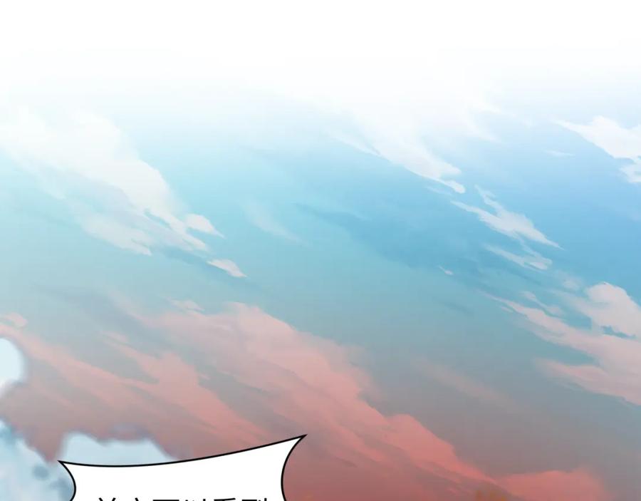 全球诡异时代 第256话 战机起飞！ 第120页