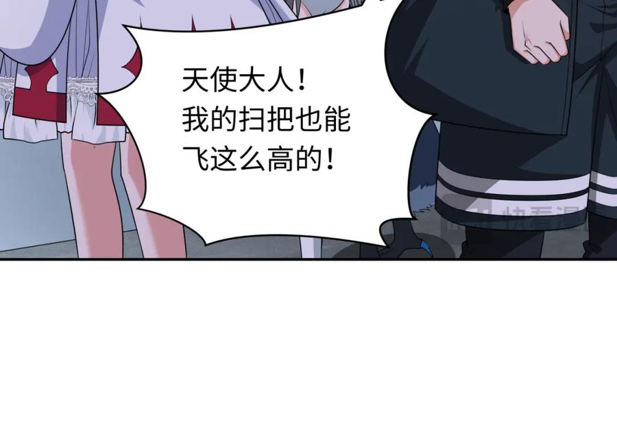全球诡异时代 第256话 战机起飞！ 第119页