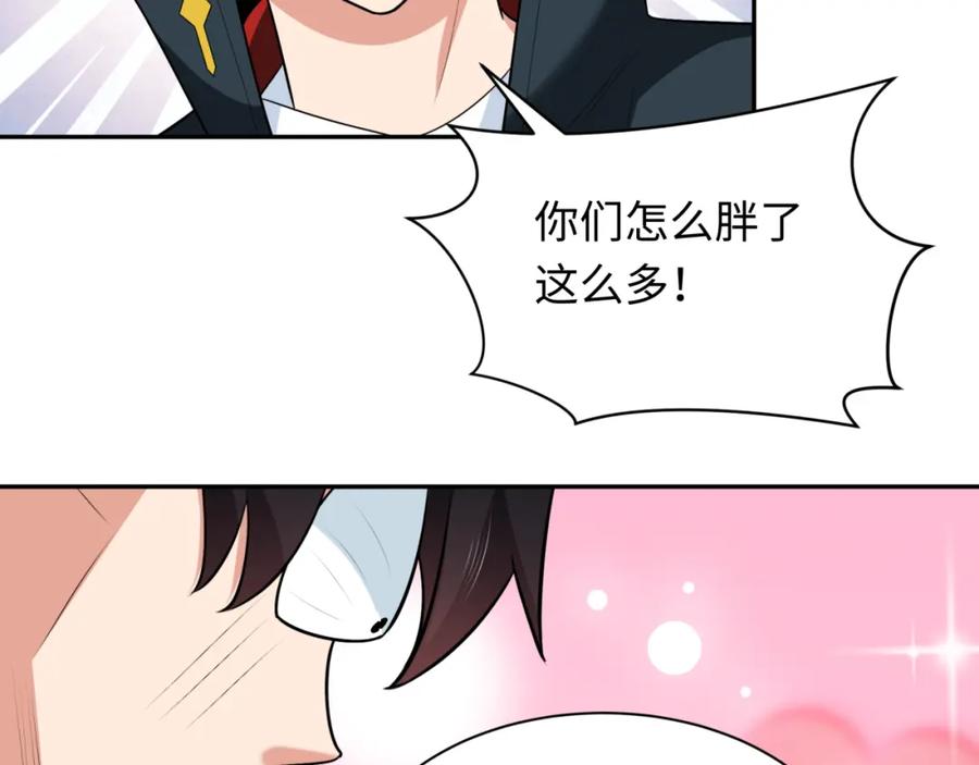 全球诡异时代 第256话 战机起飞！ 第74页
