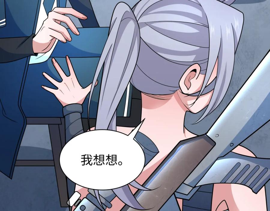 全球诡异时代 第256话 战机起飞！ 第20页