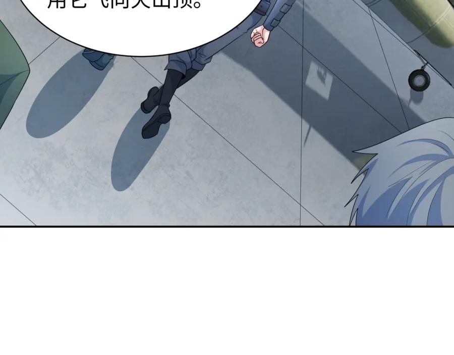 全球诡异时代 第256话 战机起飞！ 第43页