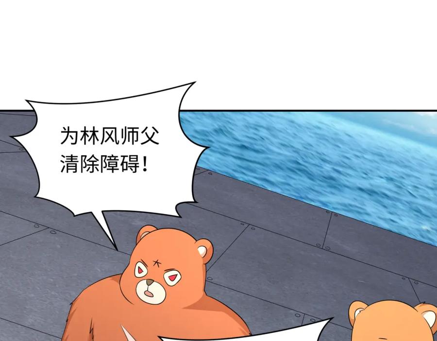 全球诡异时代 第256话 战机起飞！ 第102页