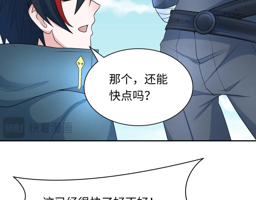 全球诡异时代 第256话 战机起飞！ 第34页