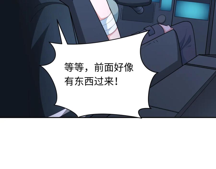 全球诡异时代 第256话 战机起飞！ 第98页
