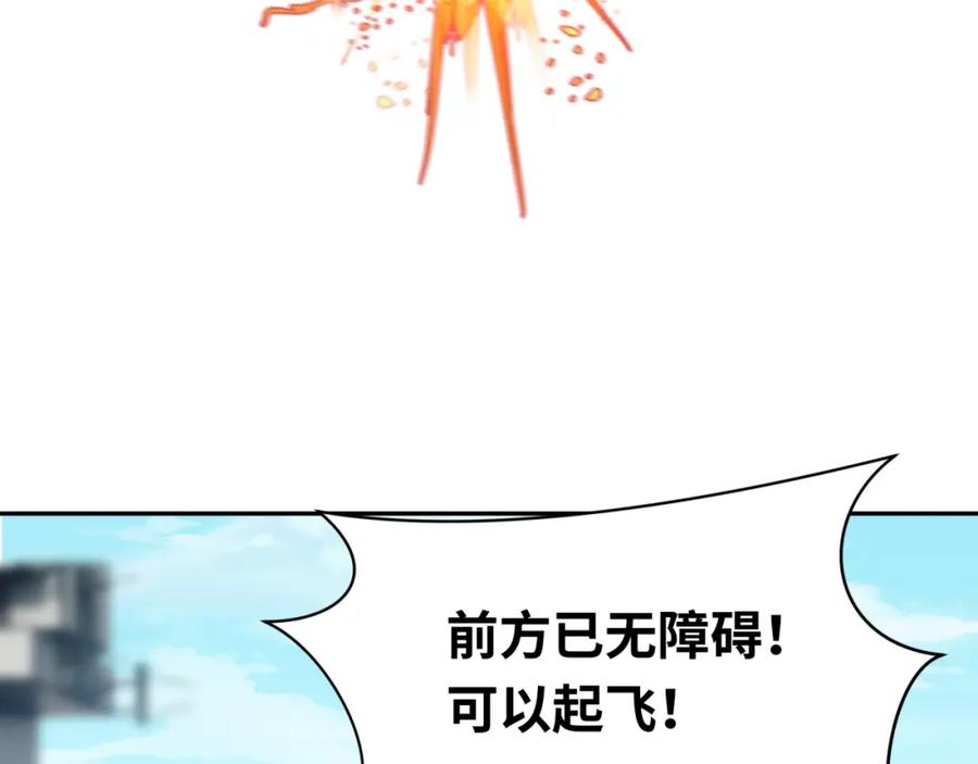 全球诡异时代 第256话 战机起飞！ 第107页