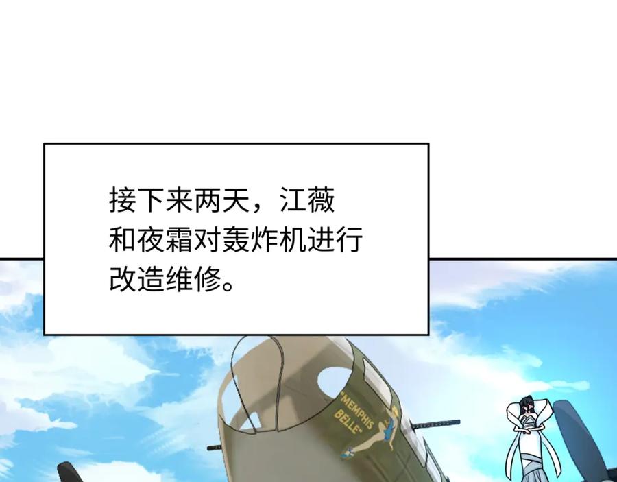 全球诡异时代 第256话 战机起飞！ 第60页