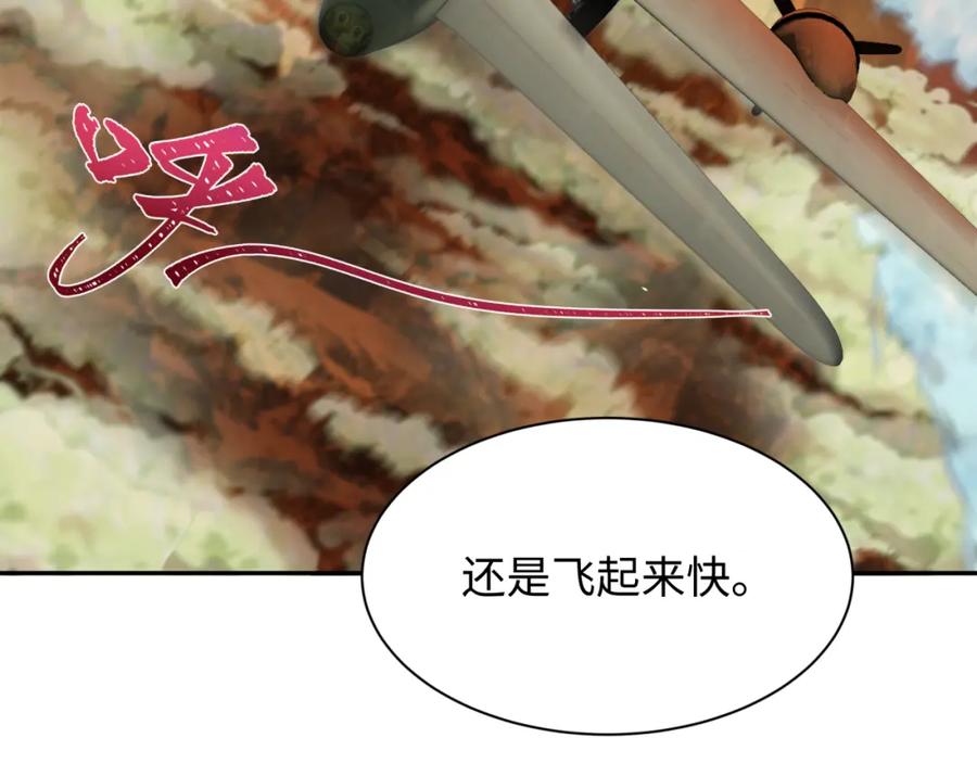 全球诡异时代 第256话 战机起飞！ 第122页