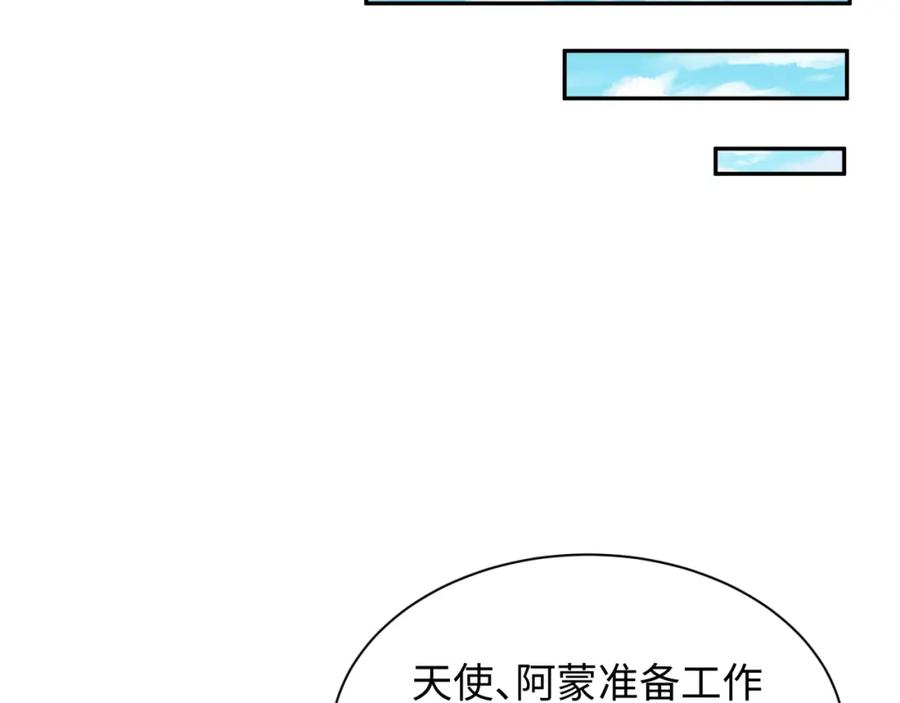 全球诡异时代 第256话 战机起飞！ 第70页